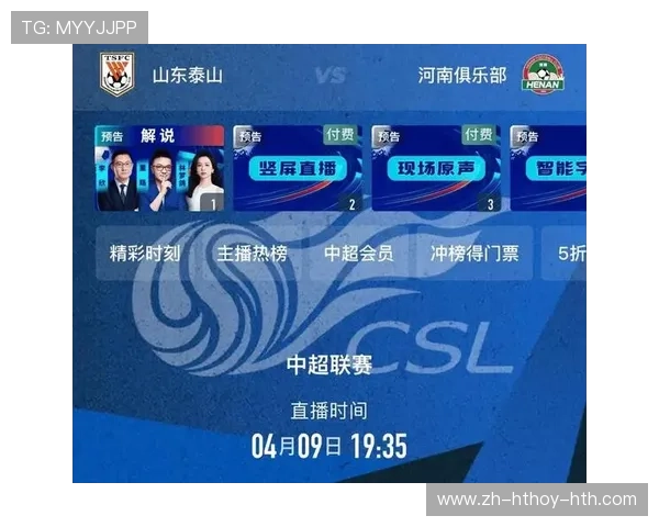 高清直播中超赛事移动应用获取方式